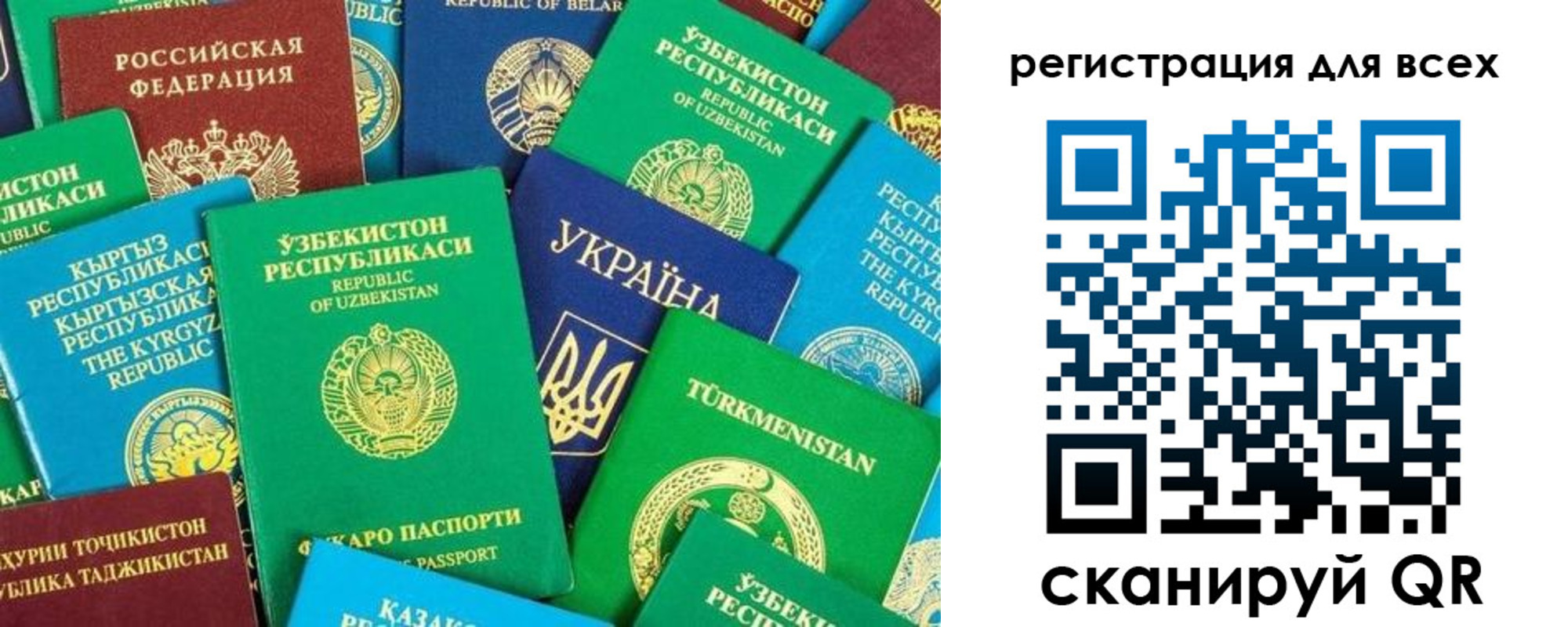 временная регистрация поиск в Топках