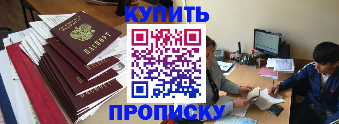 временная регистрация собственник в Топках