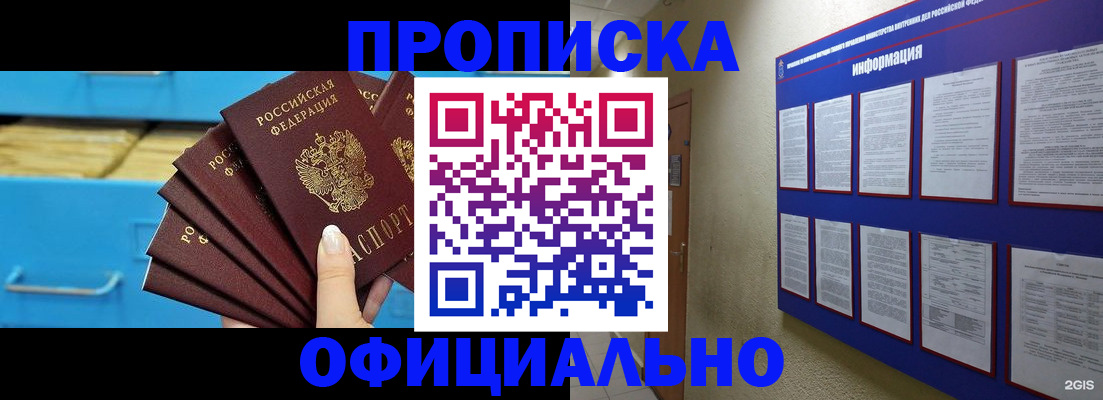 прописка поиск в Топках