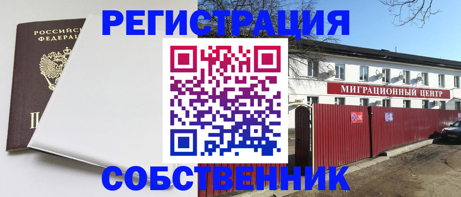 миграционный учет в Топках