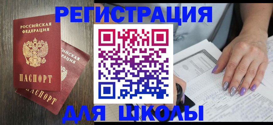 прописка для военкомата в Топках