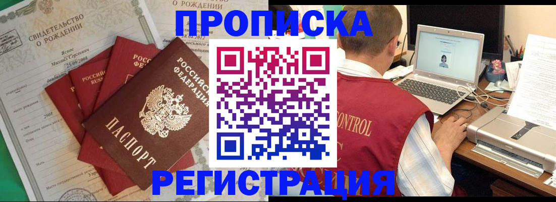 прописка для военкомата в Топках