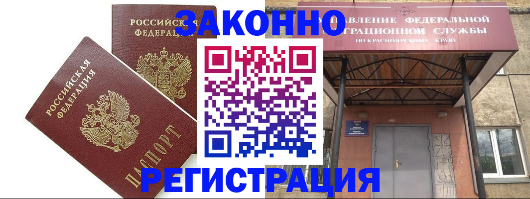 регистрация в Топках