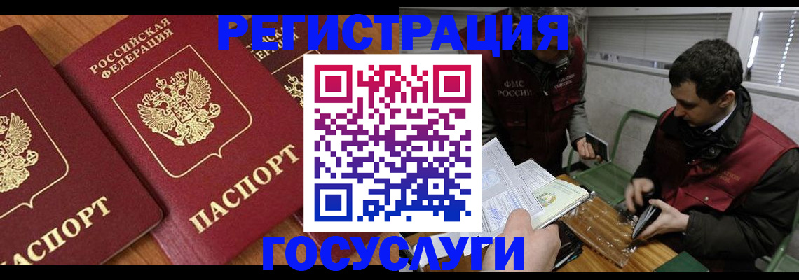 временная регистрация недорого в Топках